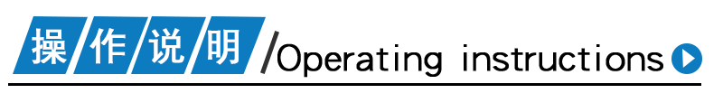 操作说明蓝.png